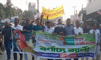 দিনাজপুরে জাতীয় বিপ্লব ও সংহতি দিবস উপলক্ষে তাঁতি দলের বর্ণাঢ্য র‍্যালি অনুষ্ঠিত