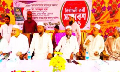 রাজাপুরে জামায়াতে ইসলামীর নির্বাচনী কর্মী সভায় ড. ফয়জুলকে ভোট দেয়ার আহবান