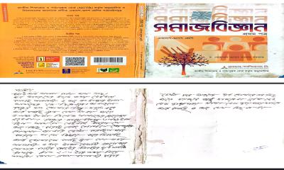 ছোট ভাই আমাদের হাতে সময় নেই; ৫০ হাজার টাকা না দিলে মরতে হবে,,,, বাড়িতে চিঠি দিয়ে হুমকি