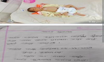 নবজাতক শিশুকে ফেলে গেলেন মা, চিরকুটে  লিখা আমি মুসলিম, আমি হতভাগা