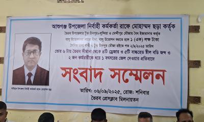 আশুগঞ্জের ইউএনও ভৈরবের ইজারাদারের কাছে দৈনিক লাখ টাকা ঘুস দাবির অভিযোগ