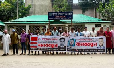 গাজীপুরে সাংবাদিক হত্যার প্রতিবাদে পলাশে মানববন্ধন