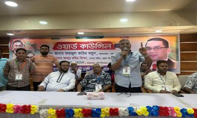 মৌলভীবাজার পৌরসভা ৯ নং ওয়ার্ড কমিটির কাউন্সিল সম্পন্ন