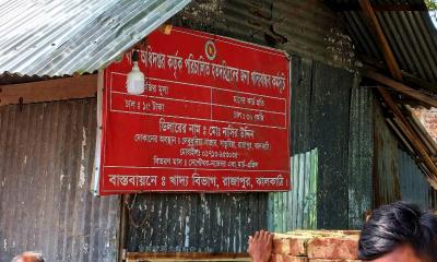 রাজাপুরে  খাদ্যবান্ধন কর্মসূচির ডিলারের বিরুদ্ধে অনিয়মের অভিযোগ