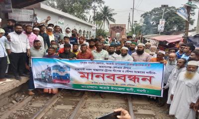 আত্রাইয়ে ঢাকাগামী  আন্তঃনগর ট্রেনের স্টপেজ ও সংস্কারের দাবিতে মানববন্ধন আত্রাইয়ে ঢাকাগামী  আন্তঃনগর ট্রেনের স্টপেজ ও সংস্কারের দাবিতে মানববন্ধন