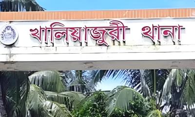 খালিয়াজুরীতে জেলের নৌকা আটকে চাঁদা দাবি, অভিযোগ শ্রমিকদল নেতার বিরুদ্ধে খালিয়াজুরীতে জেলের নৌকা আটকে চাঁদা দাবি, অভিযোগ শ্রমিকদল নেতার বিরুদ্ধে