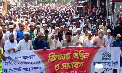 ঝিনাইদহে ৫ দফা দাবী আদায়ে জামায়াতের বিক্ষোভ ও সমাবেশ