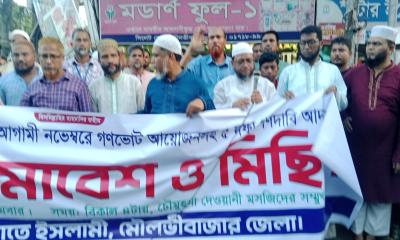 মৌলভীবাজার জেলা জামায়াতের বিক্ষোভ মিছিল ও সমাবেশ অনুষ্ঠিত মৌলভীবাজার জেলা জামায়াতের বিক্ষোভ মিছিল ও সমাবেশ অনুষ্ঠিত