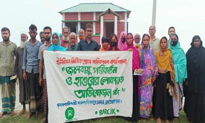 নেত্রকোনার মদনে `হাওরের জনমানুষের স্থানীয় অভিযোজন বিষয়ক ইউনিয়ন পরিকল্পনা কর্মশালা` অনুষ্ঠিত হয়েছে। নেত্রকোনার মদনে `হাওরের জনমানুষের স্থানীয় অভিযোজন বিষয়ক ইউনিয়ন পরিকল্পনা কর্মশালা` অনুষ্ঠিত হয়েছে।