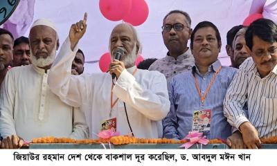 জিয়াউর রহমান দেশ থেকে বাকশাল দূর করেছিল