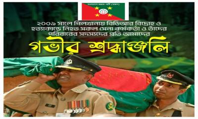 বাণী দিয়েছেন বাংলাদেশ জাগ্রত পার্টির চেয়ারম্যান প্রকৌশলী ইকরামুল হক খান