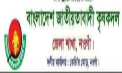 কৃষকদল থেকে বহিষ্কৃত আলাউদ্দিন পদ পেলেন উপজেলা বিএনপির কমিটিতে