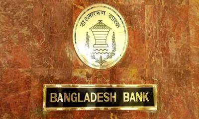 পোশাক নিয়ে বাংলাদেশ ব্যাংকের দেওয়া সার্কুলার প্রত্যাহার