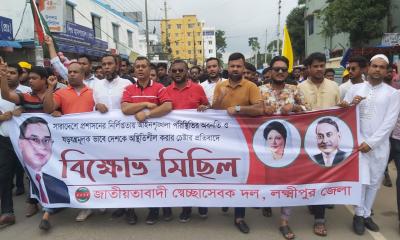 লক্ষ্মীপুরে জেলা জুড়ে স্বেচ্ছাসেবক দলের বিক্ষোভ মিছিল