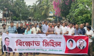 মৌলভীবাজার জেলা স্বেচ্ছাসেবক দলে বিক্ষোভ মিছিল