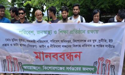 কিশোরগঞ্জে পরিবেশ অধিদপ্তরের সহকারী পরিচালক মমিন ভূঁইয়ার বিরুদ্ধে ঘুষ-দুর্নীতির অভিযোগ ।