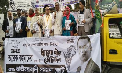 ধানের শীষের পক্ষে ব্যাপক গণসংযোগ করেছে জাতীয়তাবাদী সমমনা জোট
