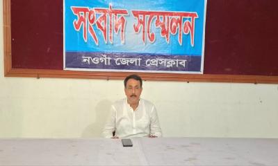 নওগাঁয় বিএনপির সম্মেলনের এক দিন আগে) ভোটার তালিকাকে বিতর্কিত উল্লেখ করে প্রার্থীতা প্রত্যাহারের ঘোষণা