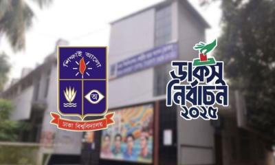 জানা গেলো ডাকসু নির্বাচনের ফল ঘোষণার সময়