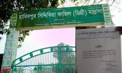 অধ্যক্ষের কারসাজি: ১৫ লক্ষ্য টাকায় চাকরি দিতে চুক্তি : পরীক্ষা স্থগিত