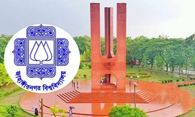 জাহাঙ্গীরনগর বিশ্ববিদ্যালয়ে ৩০০ শিক্ষার্থী বহিষ্কার