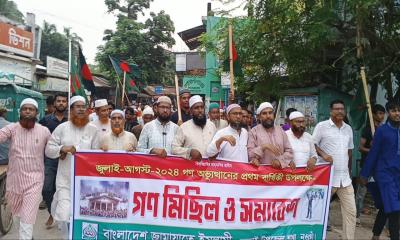 আত্রাইয়ে জামায়াতে ইসলামীর গণমিছিল ও সমাবেশ অনুষ্ঠিত