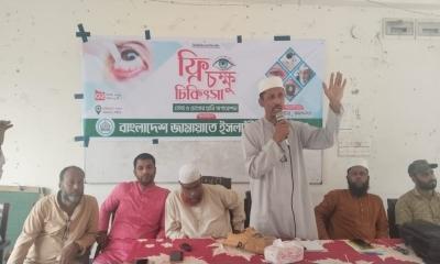 জামায়াতে ইসলামীর ফ্রি চক্ষু চিকিৎসা সেবা