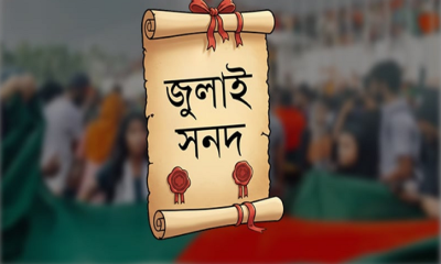 নির্বাহী আদেশে জুলাই সনদের যে ৯টি বিষয় বাস্তবায়ন সম্ভব
