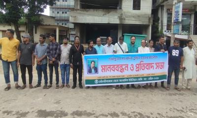গাজীপুর সাংবাদিক তুহিন হত্যার প্রতিবাদে মৌলভীবাজারে সাংবাদিক ইউনিয়নের প্রতিবাদ সভা