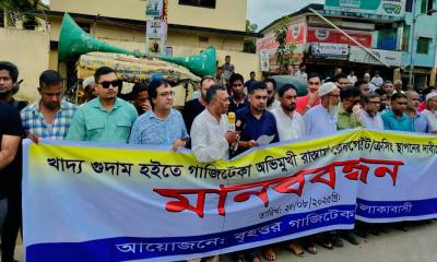 বড়লেখায় রেলগেট নির্মাণের দাবিতে এলাকাবাসীর মানববন্ধন
