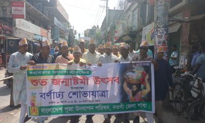 নওগাঁয় শ্রী শ্রী কৃষ্ণের জন্মাষ্টমী উৎসবে শোভাযাত্রা