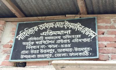 কাগজে-কলমে এতিম, বাস্তবে নেই—সরকারি বরাদ্দের টাকা আত্মসাত