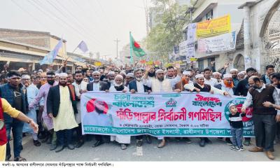 রাণীনগরে দাঁড়িপাল্লার পক্ষে নির্বাচনী গণমিছিল