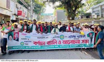 রাণীনগরে স্বেচ্ছাসেবক দলের প্রতিষ্ঠা বার্ষিকী পালিত