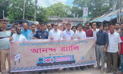 রাণীনগর রেলওয়ে স্টেশনের শতবর্ষপূর্তি উদযাপন উপলক্ষে আনন্দ  র‌্যালি