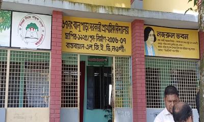 অনুপস্থিত থাকলেও উপবৃত্তি পাচ্ছেন শিক্ষার্থী; জানাজানির পর ১ম থেকে নামিয়ে দেওয়া হলো ১৯ এ
