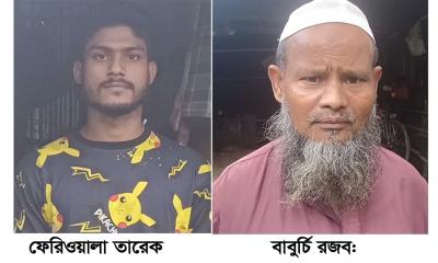 এখনো শরীরে ছররা গুলি বয়ে বড়োচ্ছনে ফেরিওয়ালা ও বাবুর্চি