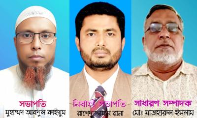 ত্রিশালে সরকারি প্রাথমিক বিদ্যালয় প্রধান শিক্ষক সমিতির ৫১ সদস্যবিশিষ্ট কমিটি অনুমোদন