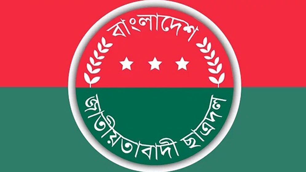 ছাত্রদলের ৭ নেতাকে কারণ দর্শানোর নোটিশ, একজনকে অব্যাহতি