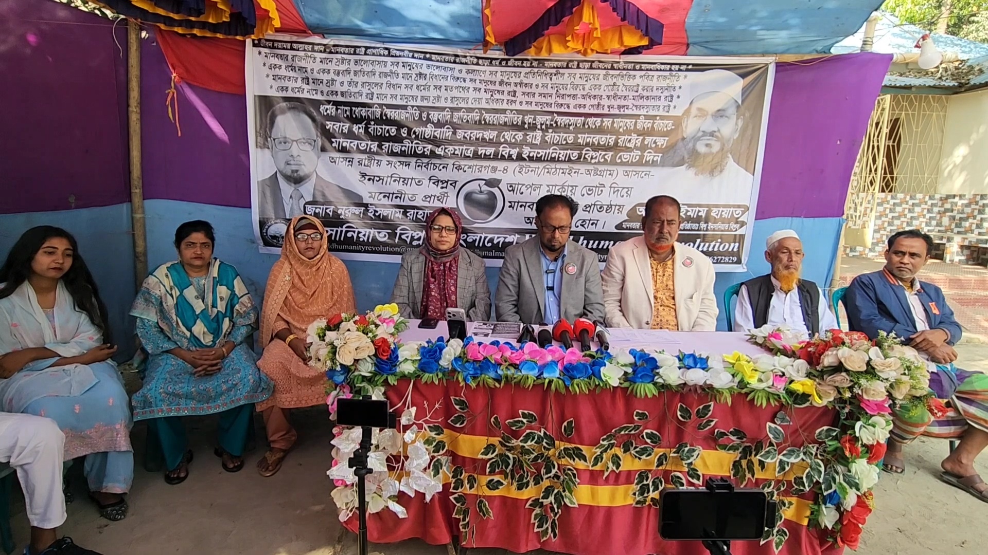 কিশোরগঞ্জ-৪ আসনে ইনসানিয়াত বিপ্লবের প্রার্থী নুরুল ইসলাম রাহাতের নির্বাচনী ইশতেহার পাঠ