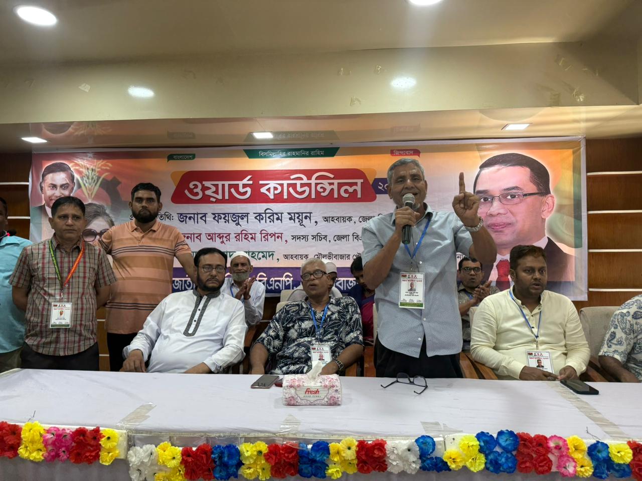 মৌলভীবাজার পৌরসভা ৯ নং ওয়ার্ড কমিটির কাউন্সিল সম্পন্ন