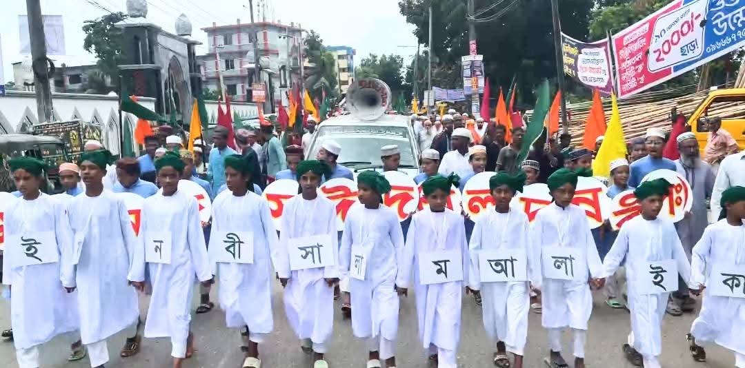 মৌলভীবাজারে পবিত্র ঈদে মিলাদুন্নবী উপলক্ষে জশনে জুলুস মোবারক র‍্যালী
