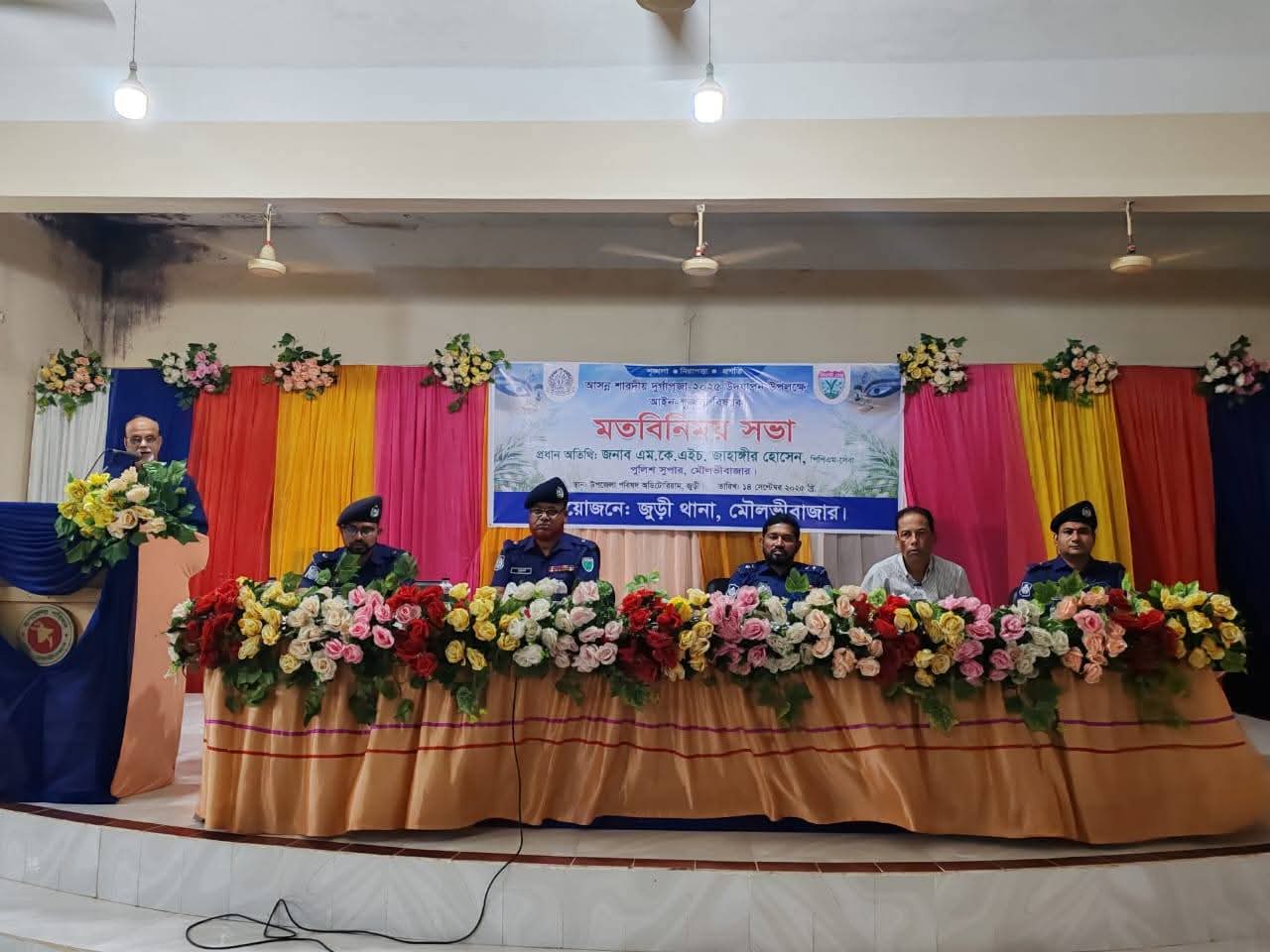 জুড়ীতে দুর্গোৎসব উপলক্ষে আইনশৃঙ্খলা সভা অনুষ্ঠিত হয়েছে