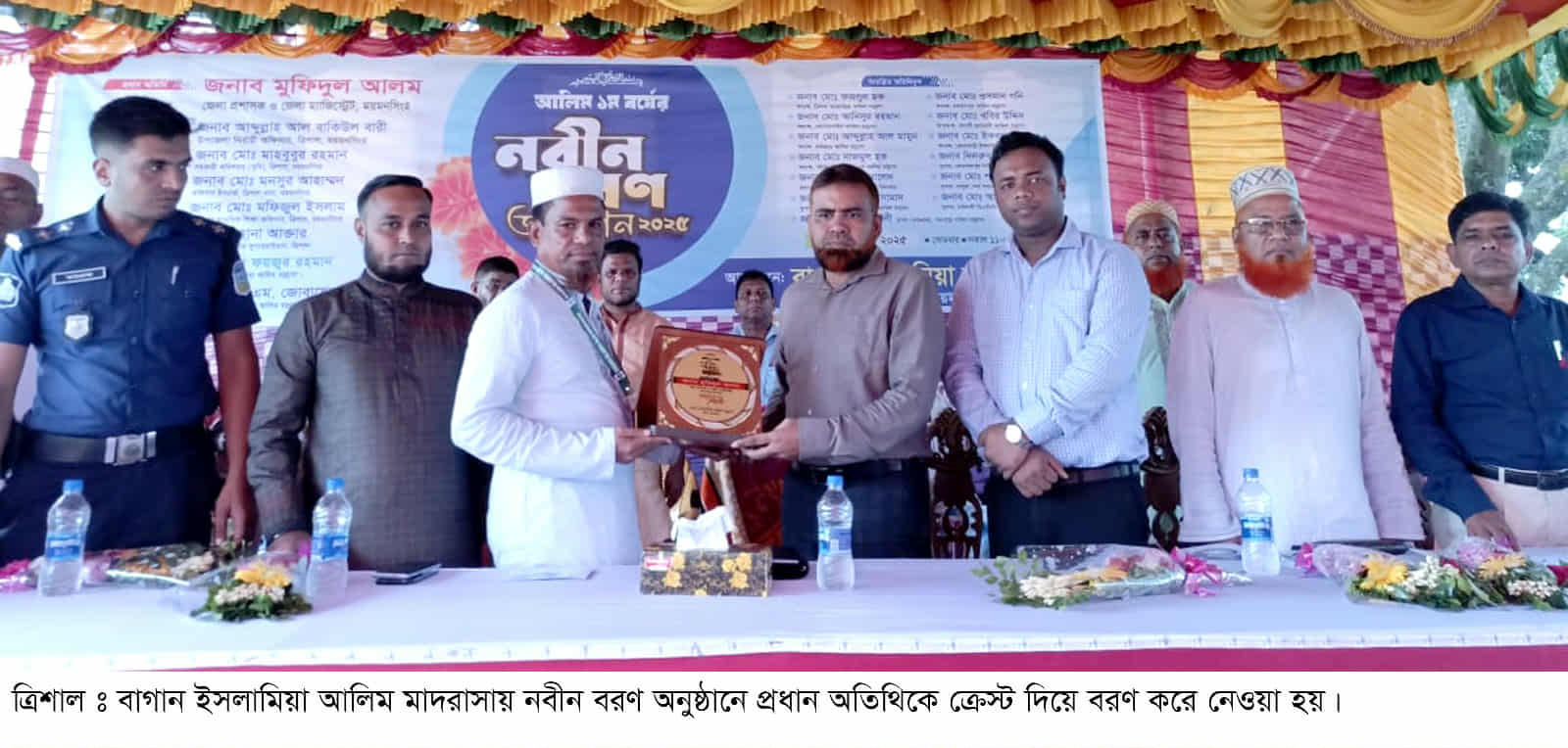 ত্রিশালে বাগান ইসলামীয়া আলিম মাদ্রাসায় নবীন-বরণ