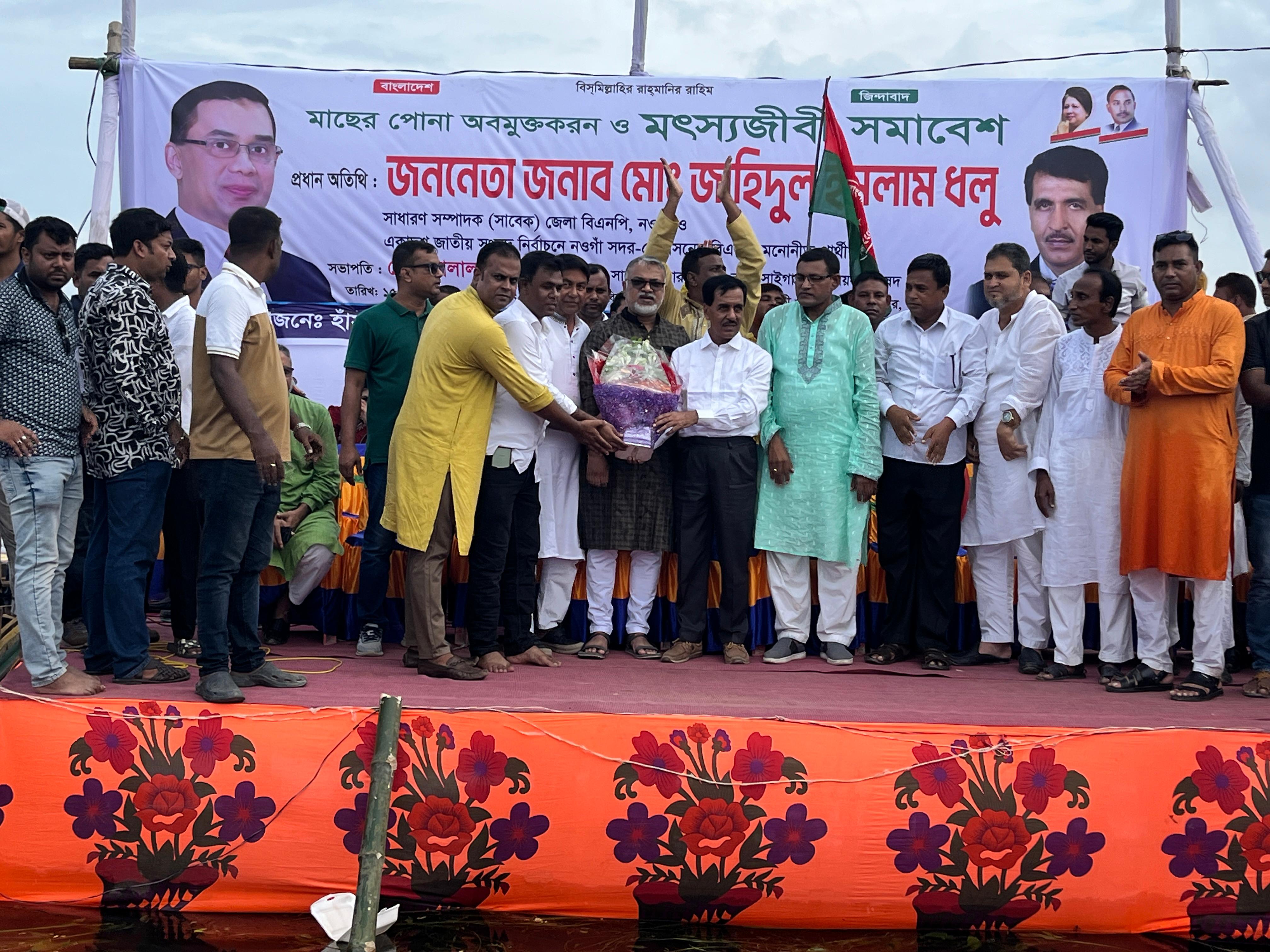 নওগাঁয় বিলের মধ্যে হয়ে গেল ব্যতিক্রমী আয়োজন