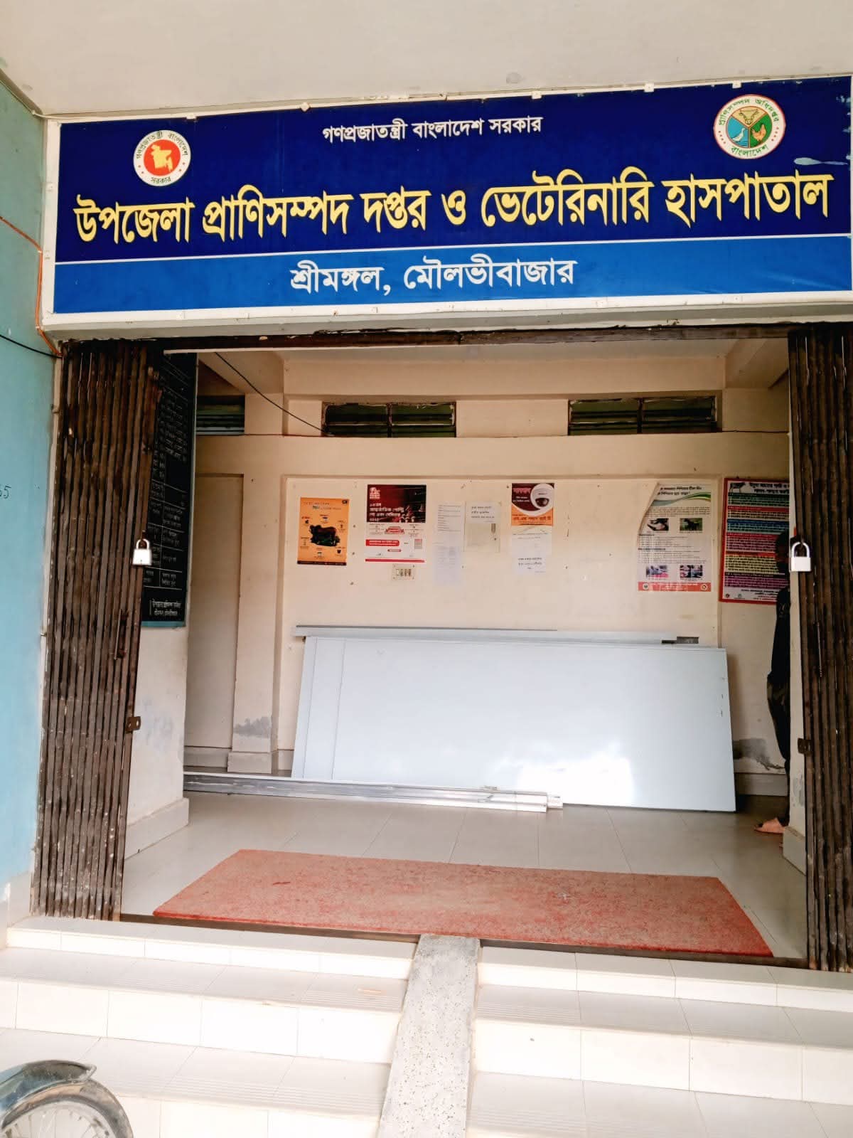 শ্রীমঙ্গলে উপজেলায় প্রাণিসম্পদ দপ্তরের দুইজন কর্মকর্তা বিরুদ্ধে লাখ টাকার বাণিজ্যের অভিযোগ