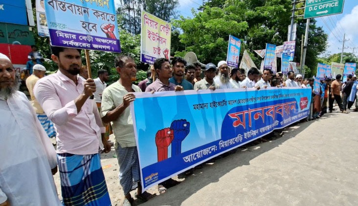 লক্ষ্মীপুরের সদর উপজেলার মিয়ারবেড়ী ইউনিয়ন বাস্তবায়নের দাবিতে মানববন্ধন