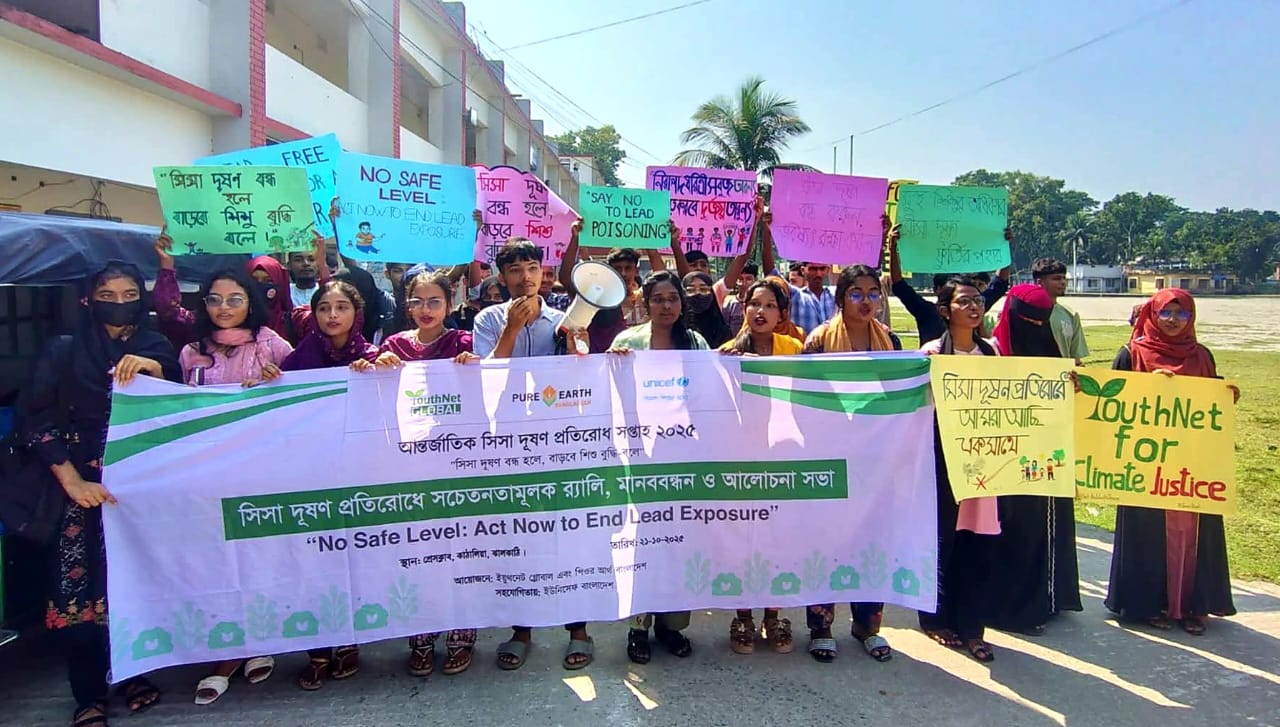 কাঁঠালিয়ায় সিসা দূষণ প্রতিরোধে র‌্যালি
