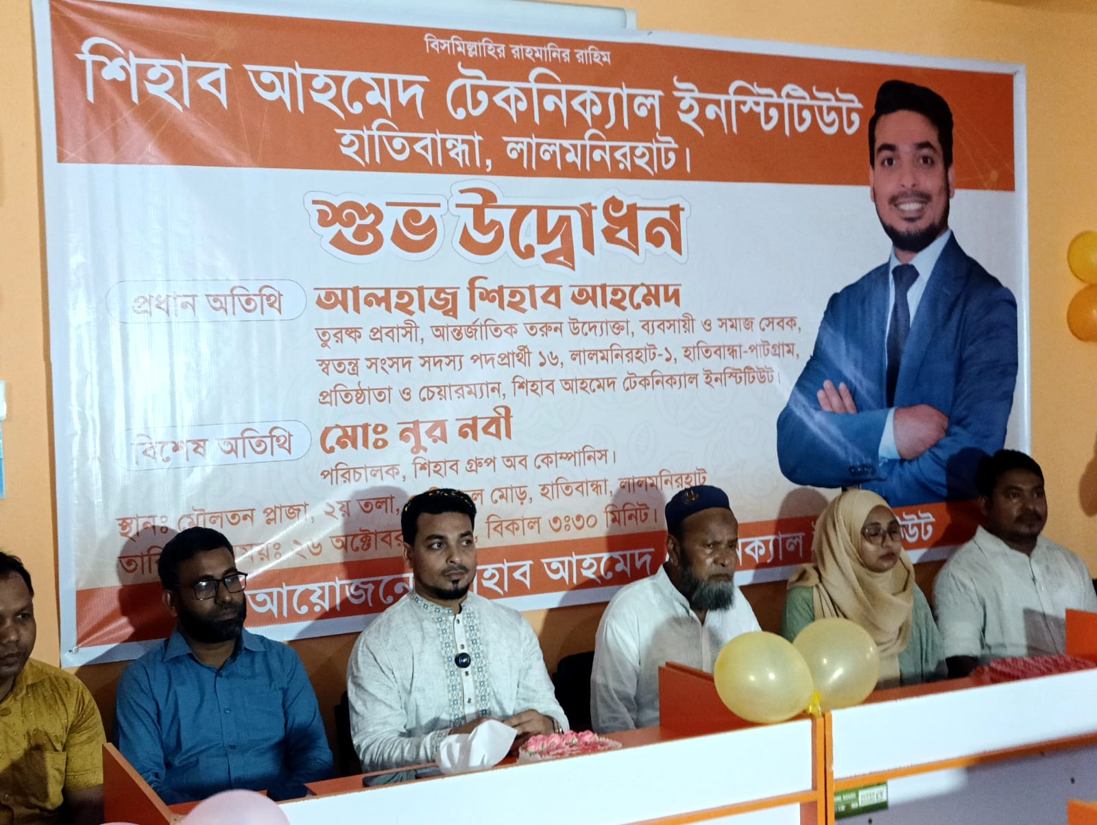 ফ্রি কম্পিউটার ও ফ্রিল্যান্সিং প্রশিক্ষণ দেবে শিহাব আহমেদ টেকনিক্যাল ইন্সটিটিউট