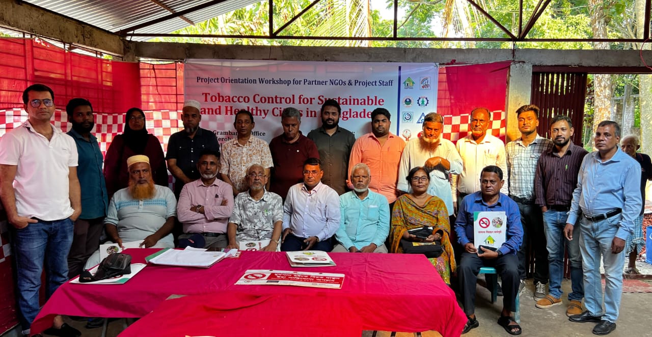 বাংলাদেশে তামাক নিয়ন্ত্রণ কার্যক্রম জোরদার ও স্বাস্থ্যসম্মত নগর গঠনের লক্ষ্যে নলছিটিতে অবহিতকরণ সভা অনুষ্ঠিত